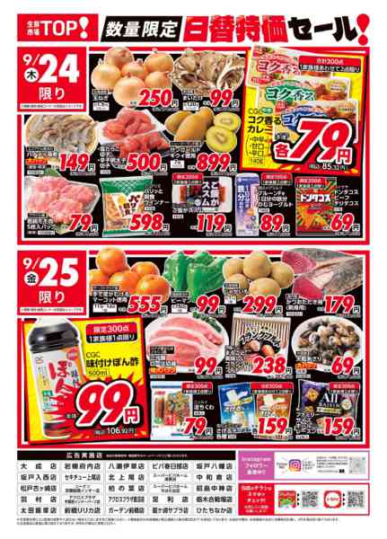 2026年9月22日〜25日まで-2