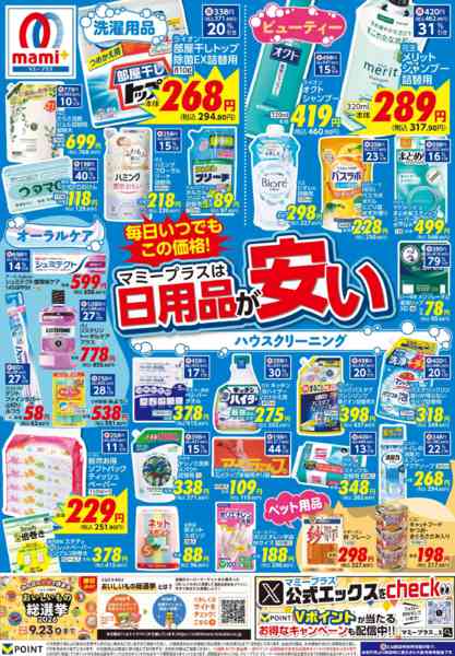 2026年9月19日〜25日まで-2