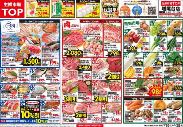 2026年9月19日〜25日まで-1