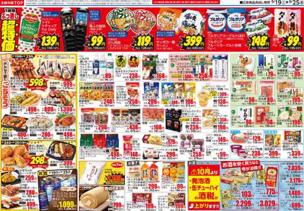 2026年9月19日〜25日まで-2