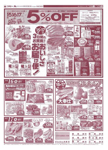 火曜市2026/09/15（火）～2026/09/17（木）new-2