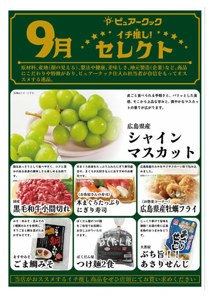 2026年9月1日〜30日まで-1