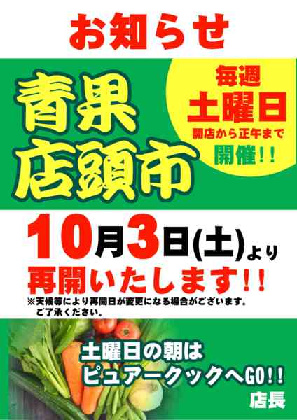 2026年9月19日〜10月10日までnew-1