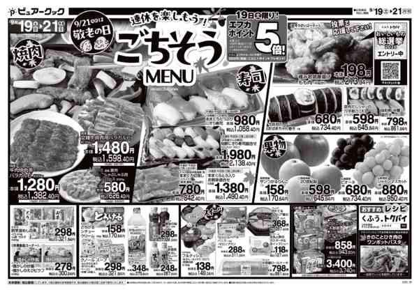 2026年9月19日〜21日までnew-1