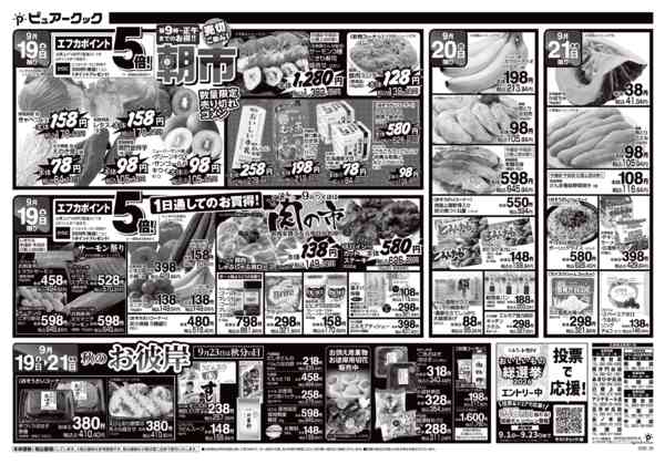 2026年9月19日〜21日までnew-2
