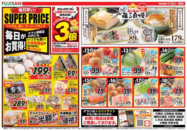 2026年9月12日〜18日まで-2