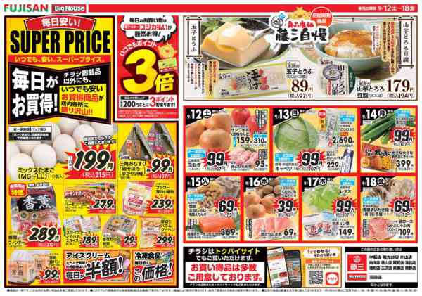 2026年9月12日〜18日まで-2