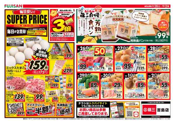 2026年9月26日〜10月2日までnew-2