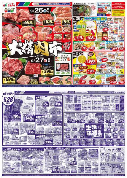 最新チラシnew-2