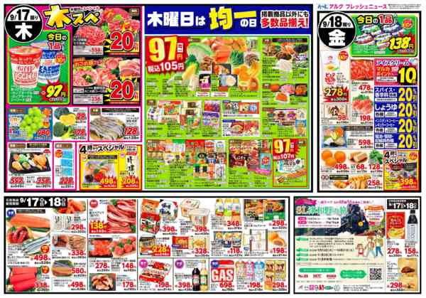 2026年9月15日〜18日まで9月15日(火)～9月18日(金)new-2