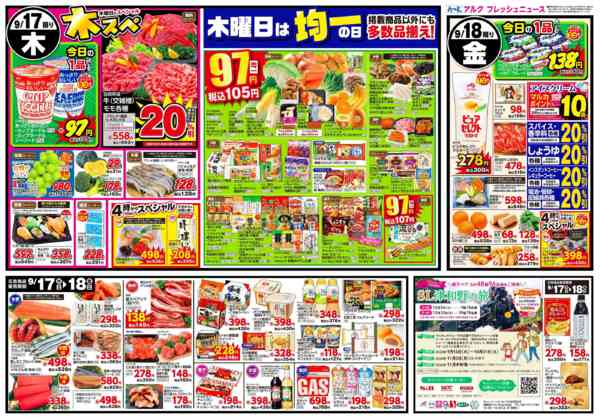 2026年9月15日〜18日まで9月15日(火)～9月18日(金)new-2