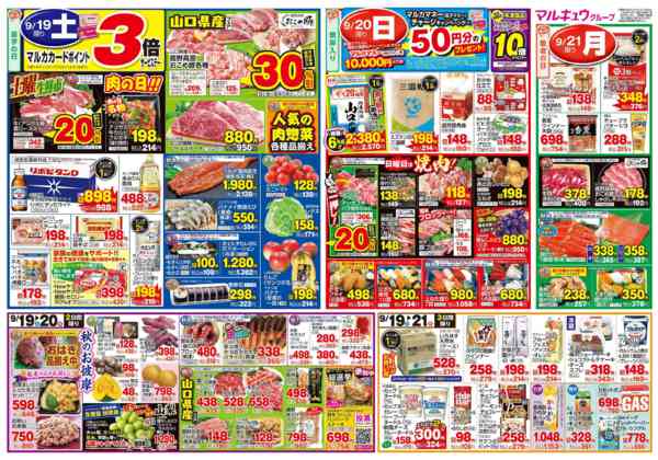 2026年9月15日〜21日まで9月15日(火)～9月21日(月)new-2
