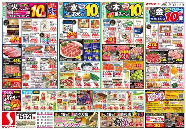2026年9月15日〜21日まで9月15日(火)～9月21日(月)new-1