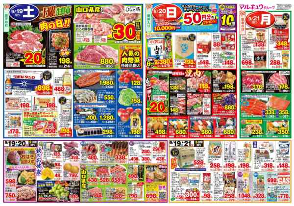2026年9月15日〜21日まで9月15日(火)～9月21日(月)new-2