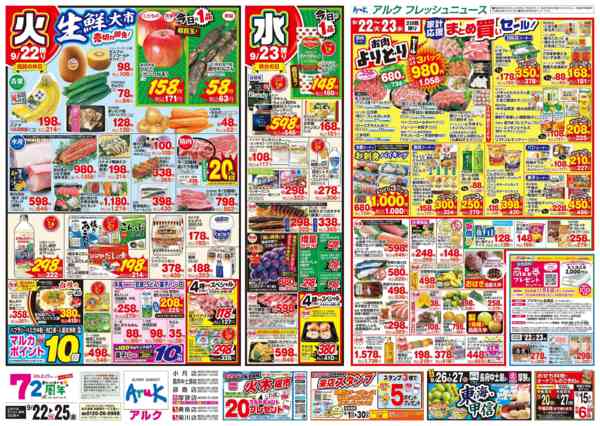 2026年9月22日〜25日まで9月22日(火)～9月25日(金)-1