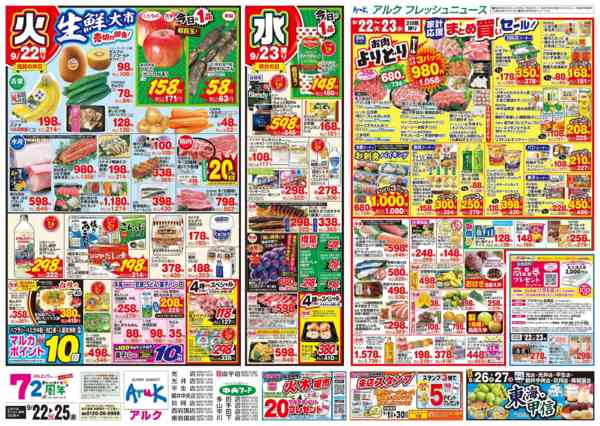 2026年9月22日〜25日まで9月22日(火)～9月25日(金)-1