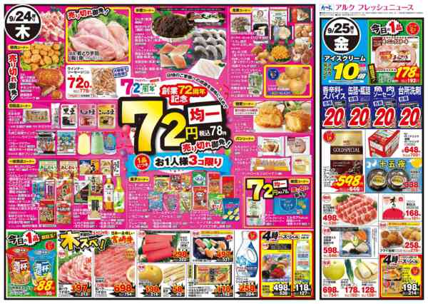 2026年9月22日〜25日まで9月22日(火)～9月25日(金)-2