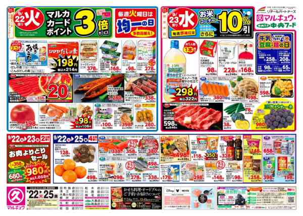 2026年9月22日〜25日まで9月22日(火)～9月25日(金)-1