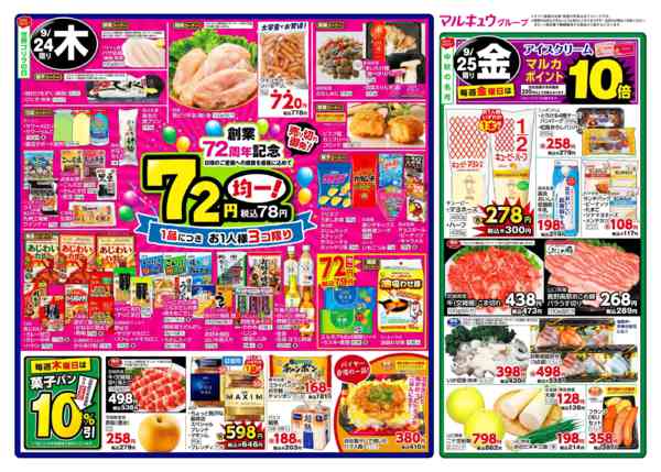 2026年9月22日〜25日まで9月22日(火)～9月25日(金)-2