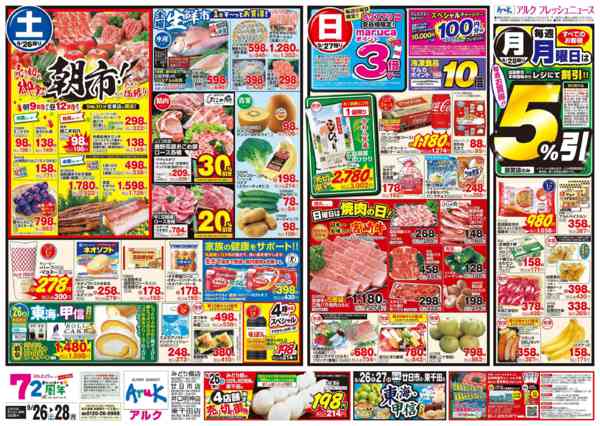 2026年9月26日〜28日まで9月26日(土)～9月28日(月)new-1