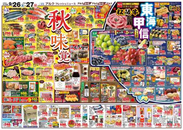 2026年9月26日〜28日まで9月26日(土)～9月28日(月)new-2