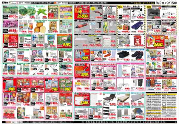 2026年9月2日〜15日までタイムで秋を満喫！-2