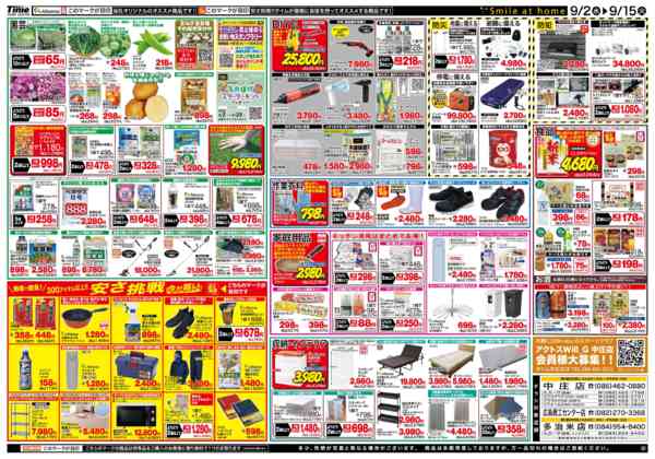 2026年9月2日〜15日までタイムで秋を満喫！-2