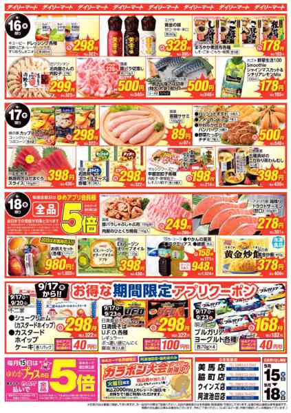 2026年9月15日〜18日までnew-2