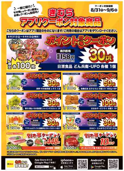 2026年8月31日〜9月6日まで-1