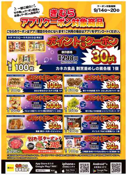 2026年9月14日〜20日まで-1