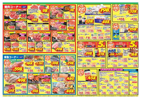 2026年9月22日〜27日まで-2