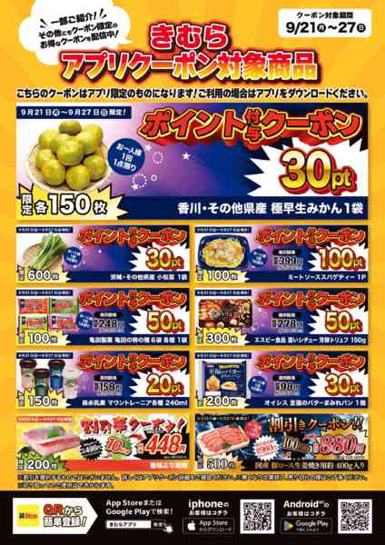 2026年9月21日〜27日まで-1