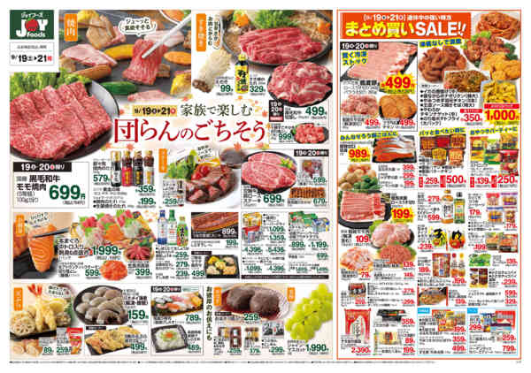 2026年9月18日〜21日までnew-2