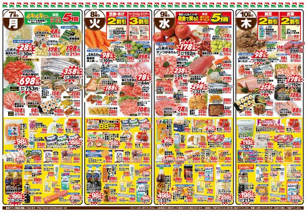 ９月４日（金）〜９月１０日（木）-2