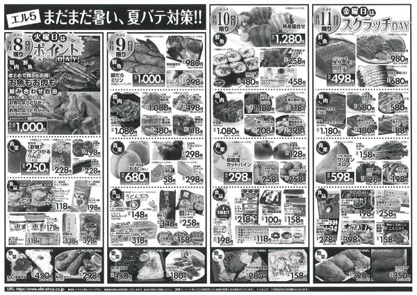 9月5日〜9月11日new-2