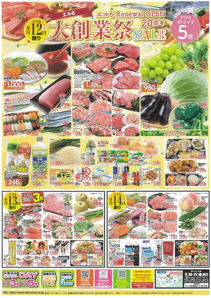 9月12日〜9月18日-1