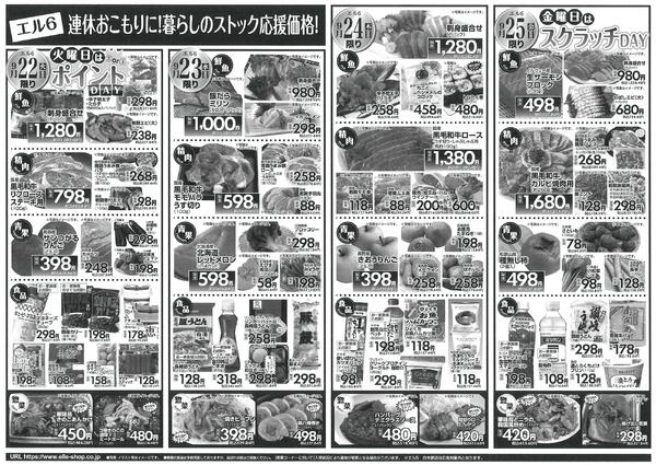 9月19日〜9月25日-2