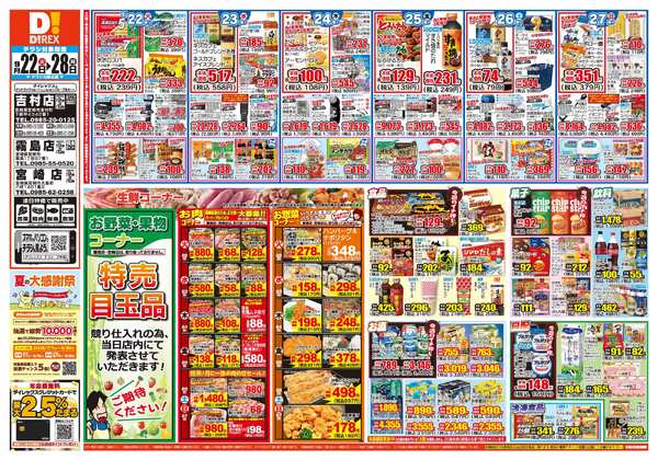 09月22日(火)～09月28日(月)-1