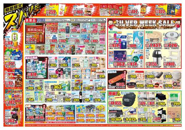 09月22日(火)～09月28日(月)-2