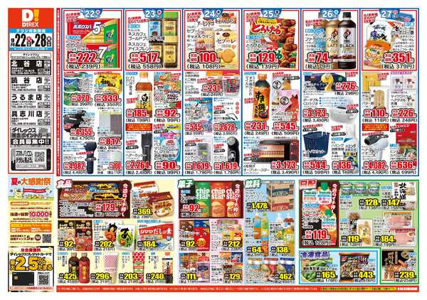 09月22日(火)～09月28日(月)-1