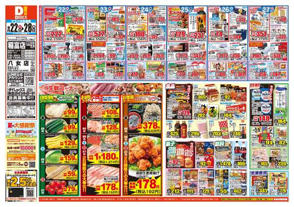 09月22日(火)～09月28日(月)-1