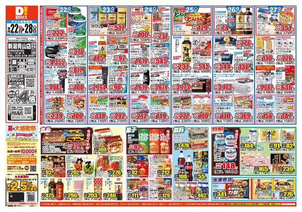 09月22日(火)～09月28日(月)-1