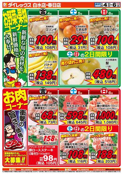 09月04日(金)～09月06日(日)-2