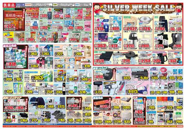 09月22日(火)～09月28日(月)-2
