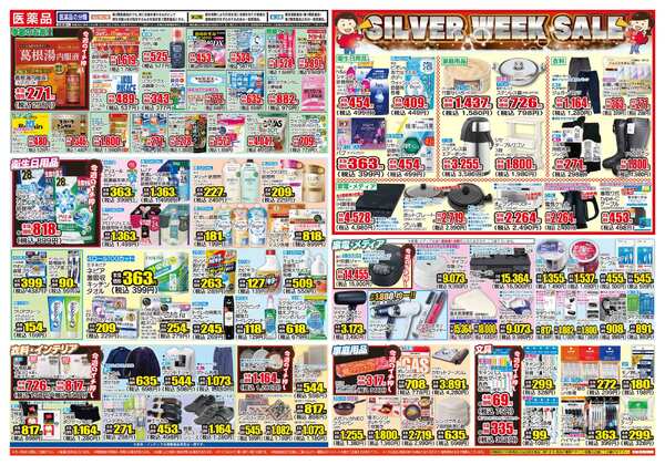09月22日(火)～09月28日(月)-2