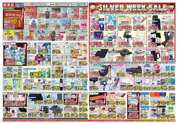 09月22日(火)～09月28日(月)-2