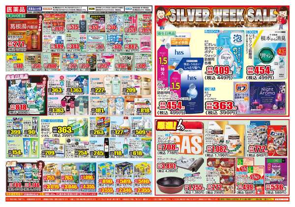 09月22日(火)～09月28日(月)-2