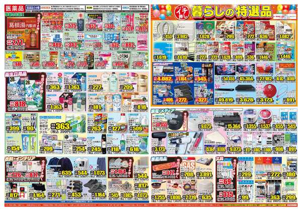 09月22日(火)～09月28日(月)-2