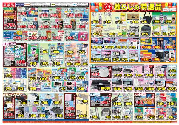 09月02日(水)～09月07日(月)-2
