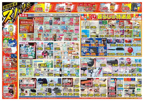09月22日(火)～09月28日(月)-2